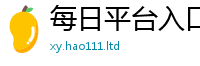 2025新澳门天天精准大全谜语比7777788888管家婆老家凤凰